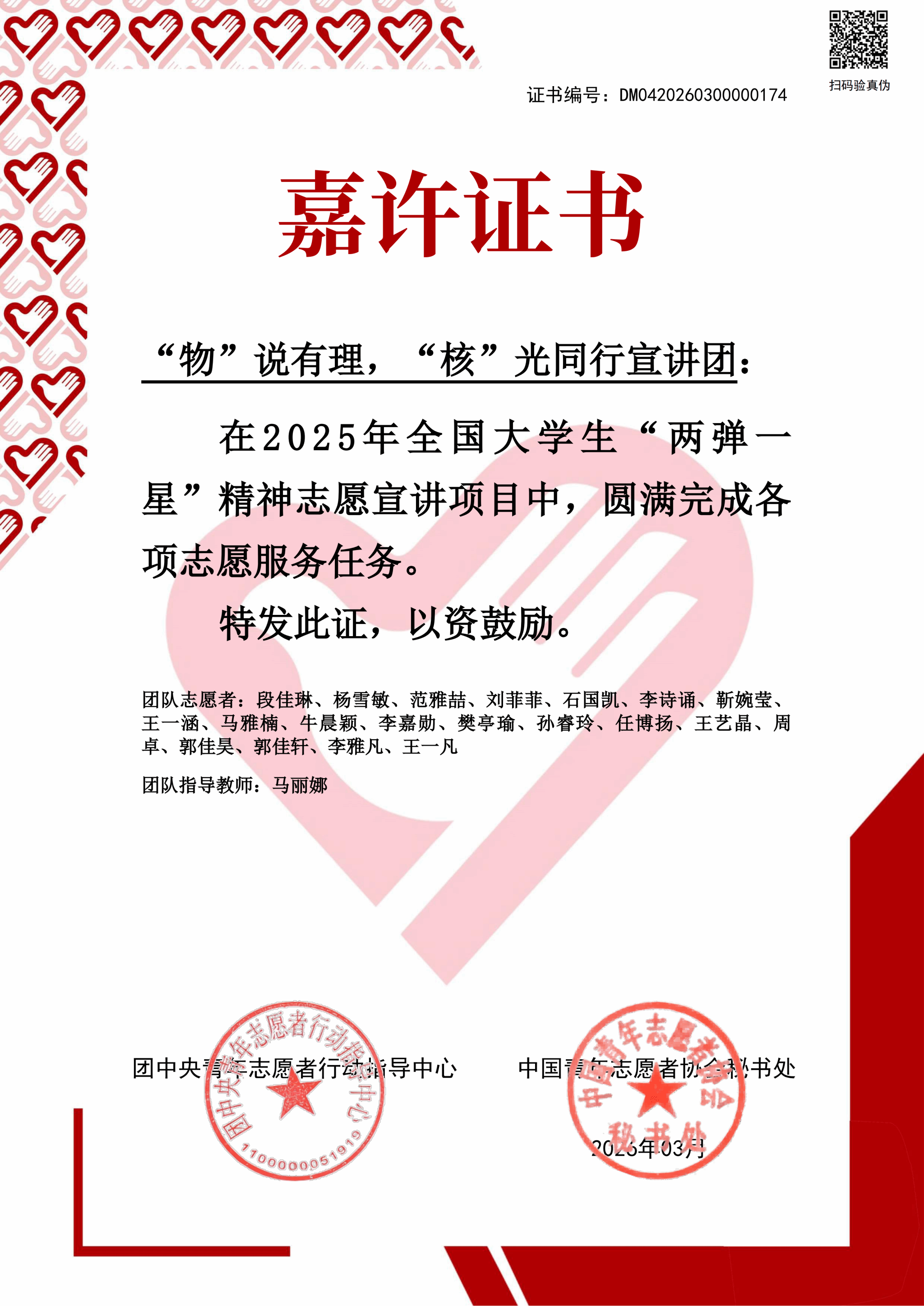 全国仅100支！公司“物”说有理，“核”光同行宣讲团荣获全国嘉许